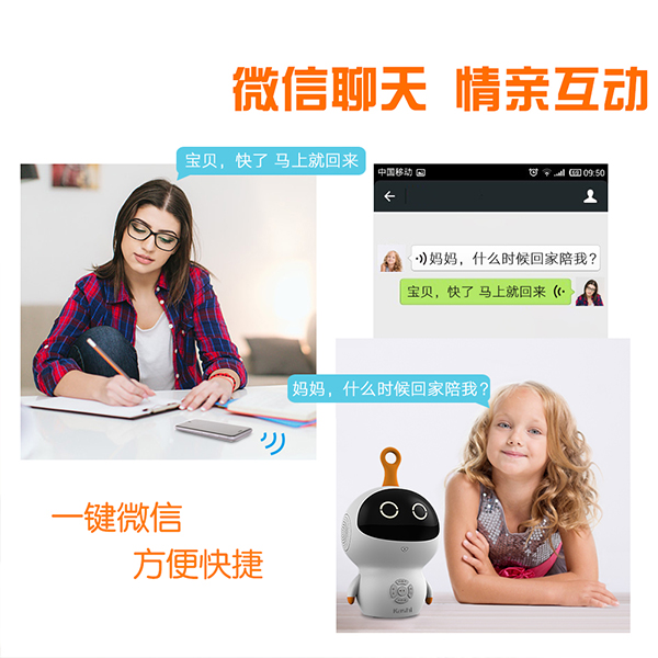 智能對話機器人