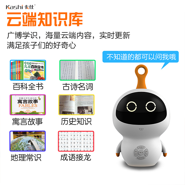輔助學(xué)習(xí)機器人.jpg