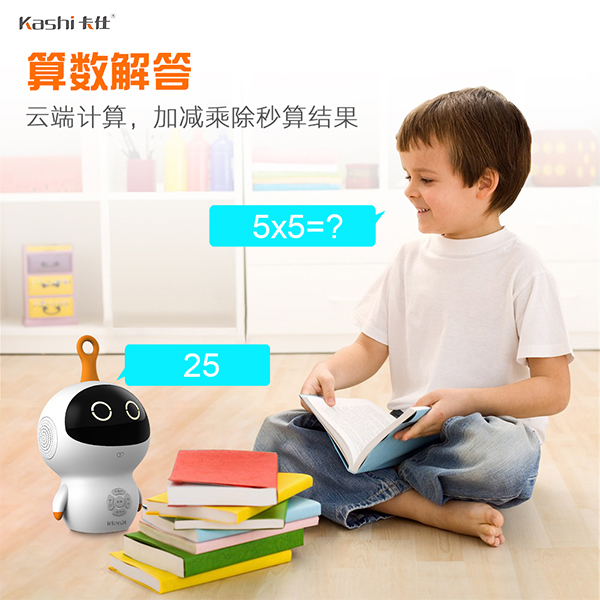 家用智能早教機器人.jpg