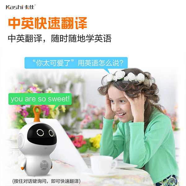 教育智伴智能機器人.jpg
